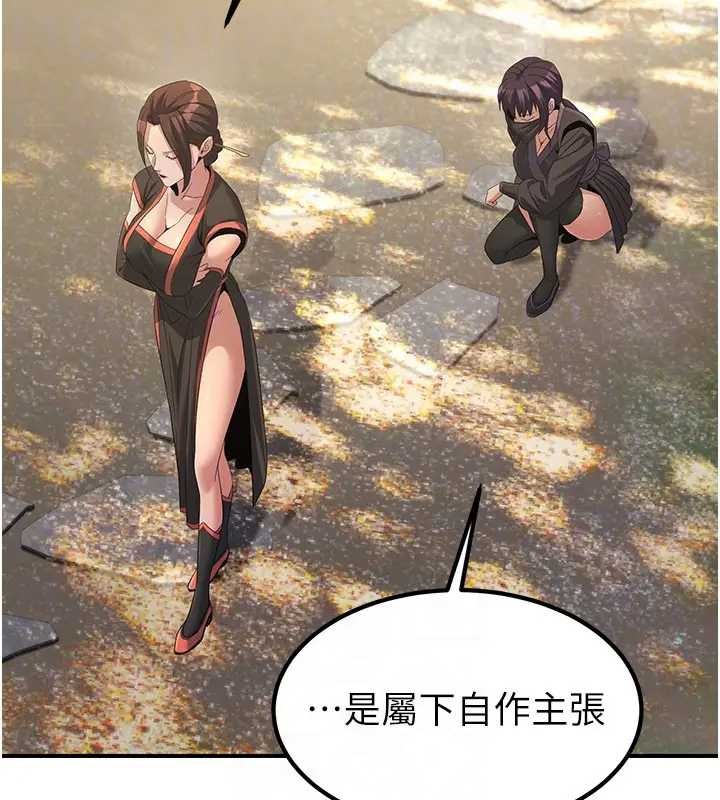 煉慾:色魔再臨第19話-請成為我的新主人吧!