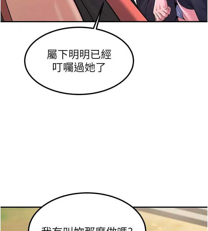 炼慾:色魔再临第19話-請成為我的新主人吧!