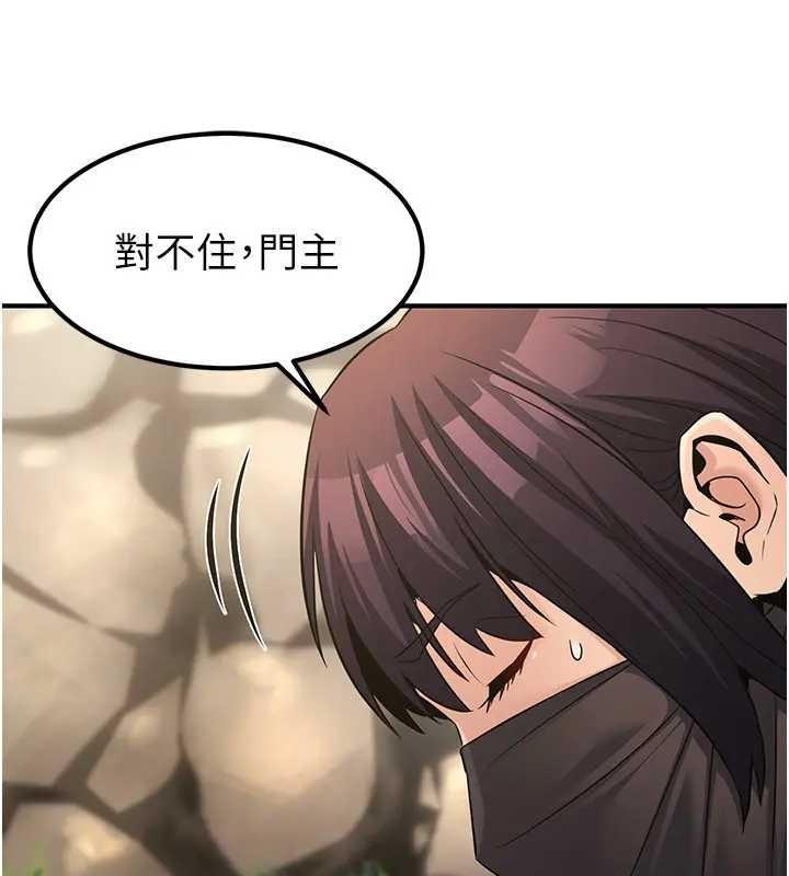 炼慾:色魔再临第19話-請成為我的新主人吧!