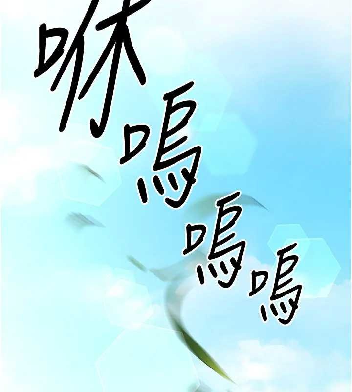 炼慾:色魔再临第19話-請成為我的新主人吧!