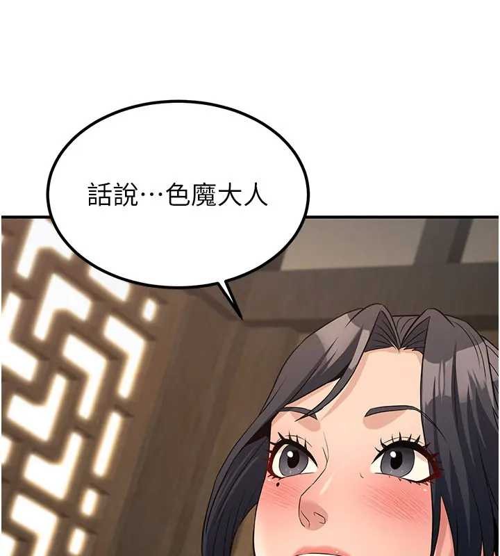 炼慾:色魔再临第19話-請成為我的新主人吧!