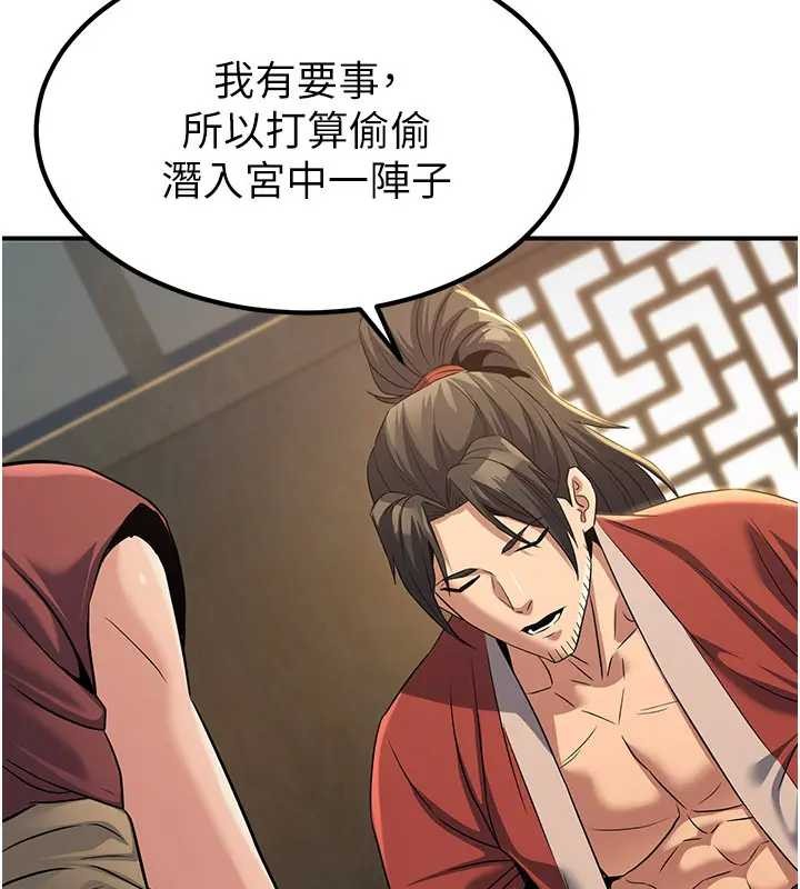 炼慾:色魔再临第19話-請成為我的新主人吧!