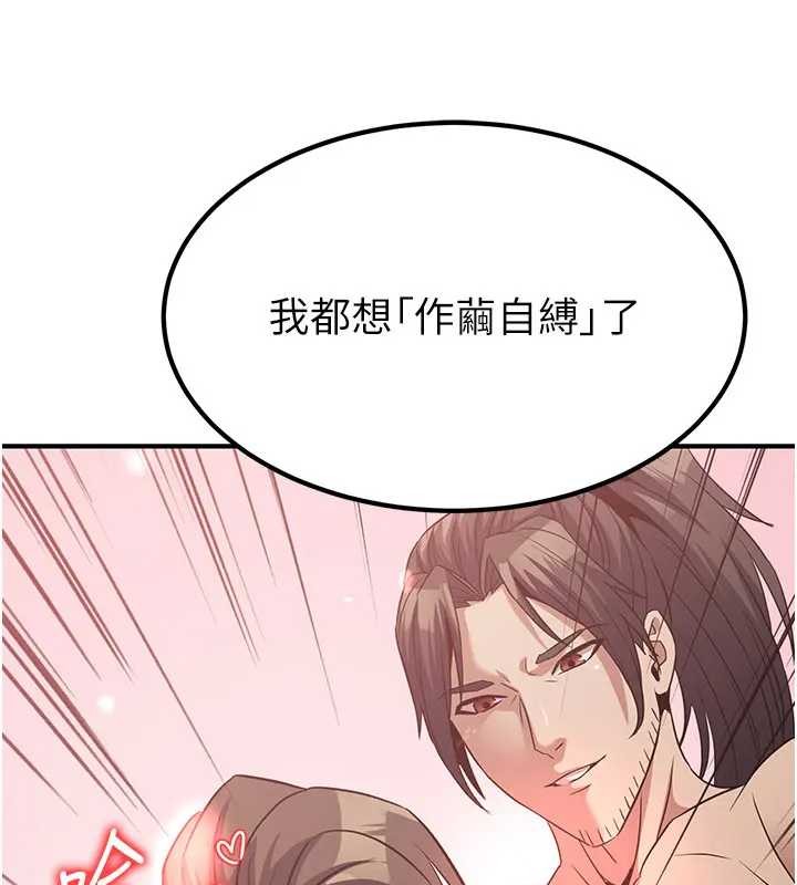 炼慾:色魔再临第19話-請成為我的新主人吧!