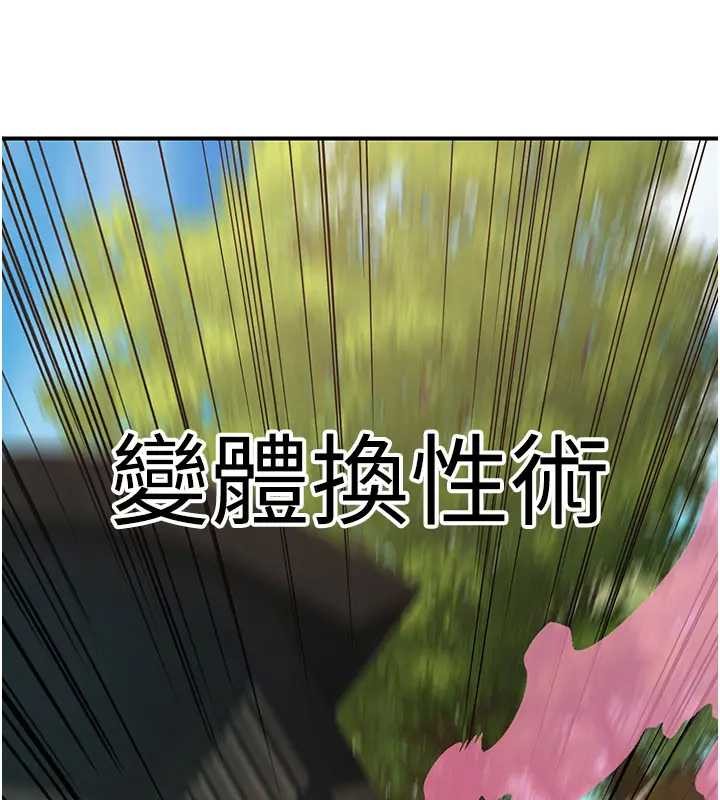 炼慾:色魔再临第19話-請成為我的新主人吧!