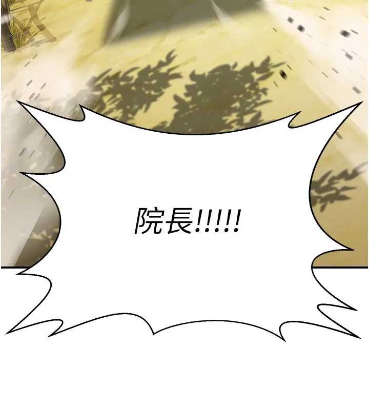 炼慾:色魔再临第19話-請成為我的新主人吧!