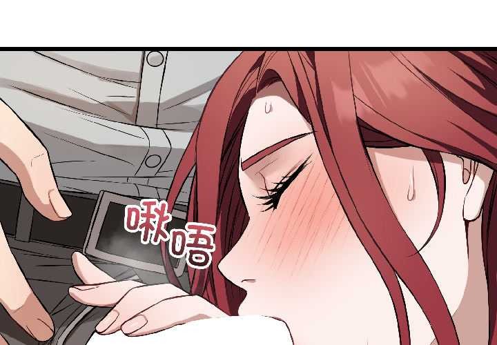 错位的星辰第23話