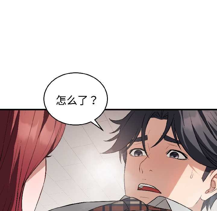 错位的星辰第23話