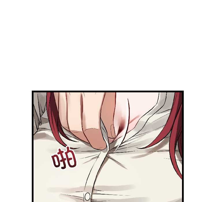 错位的星辰第23話