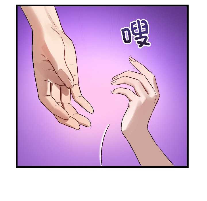 錯位的星辰第23話