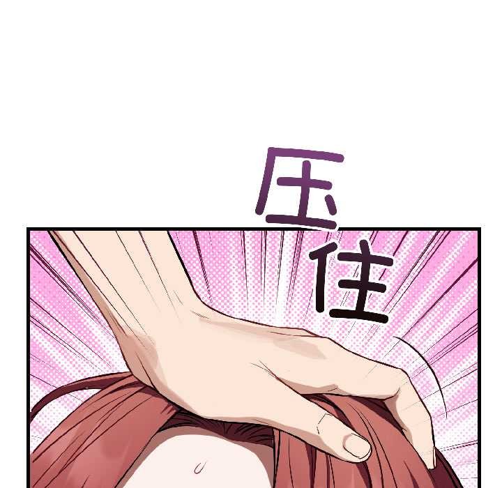 错位的星辰第23話