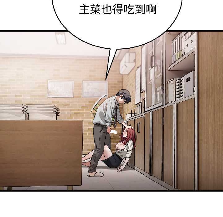 錯位的星辰第23話