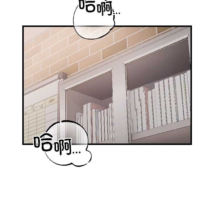 錯位的星辰第23話