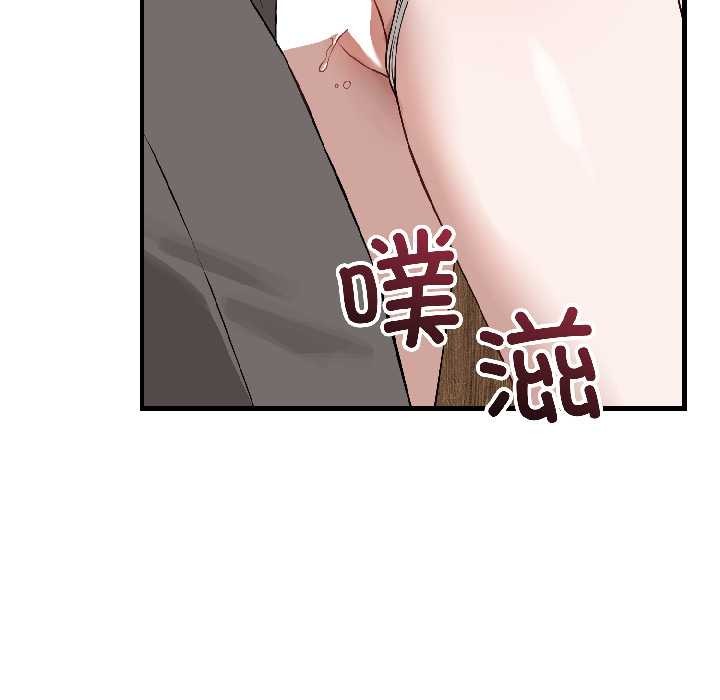 错位的星辰第23話