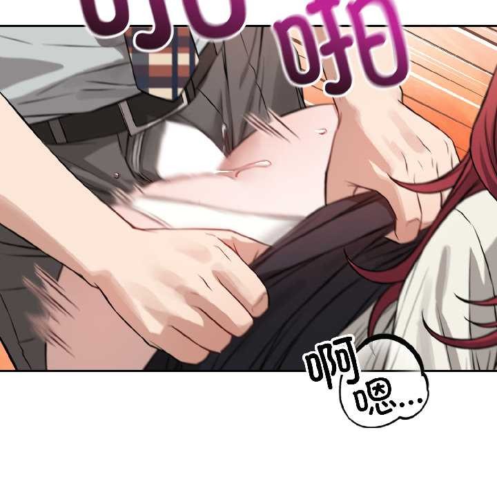 错位的星辰第23話