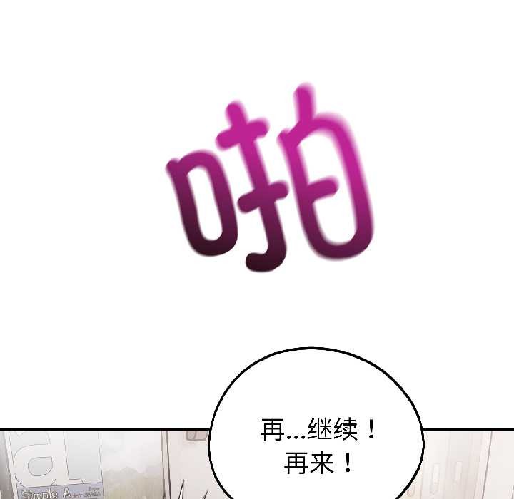 錯位的星辰第23話