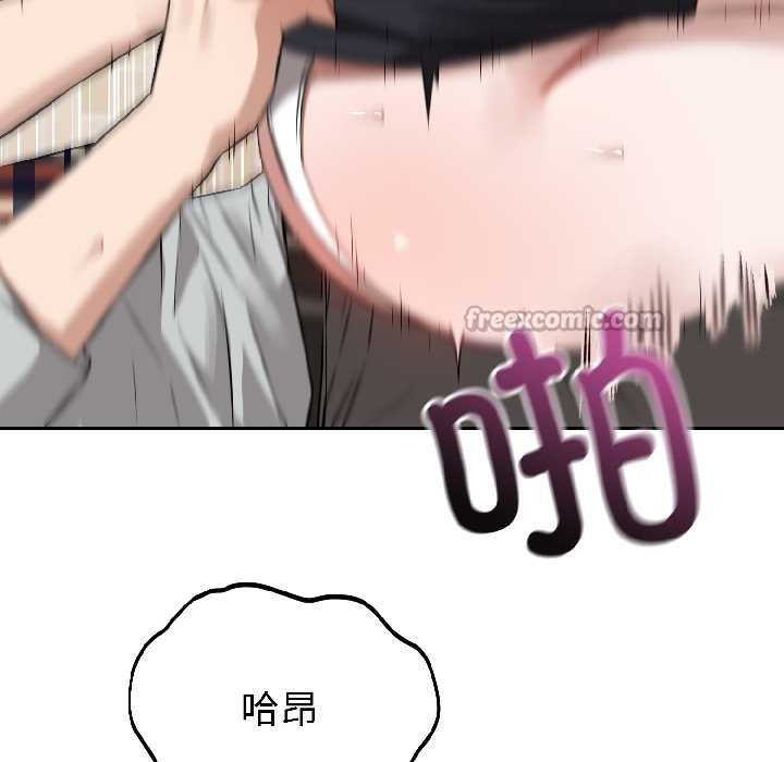 错位的星辰第23話