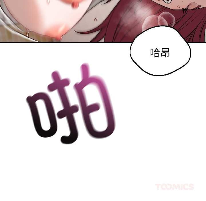 錯位的星辰第23話