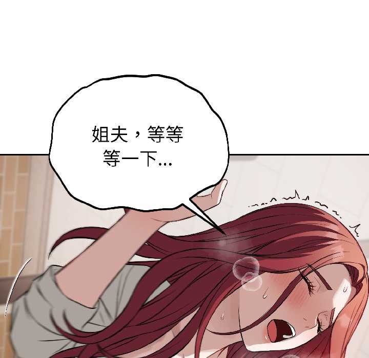 错位的星辰第23話