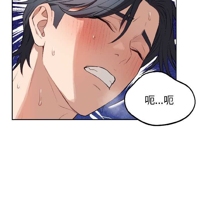 错位的星辰第23話