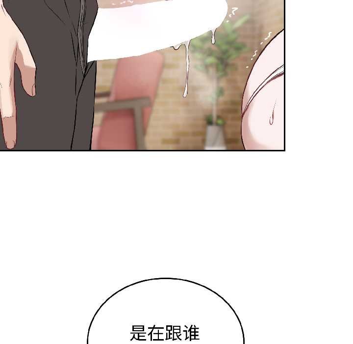 错位的星辰第23話