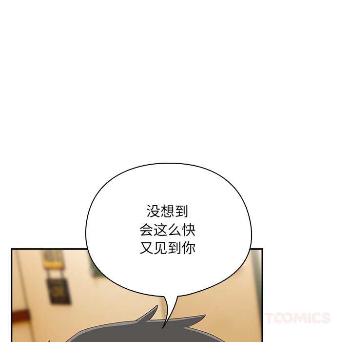 与众不同的兄妹第24話