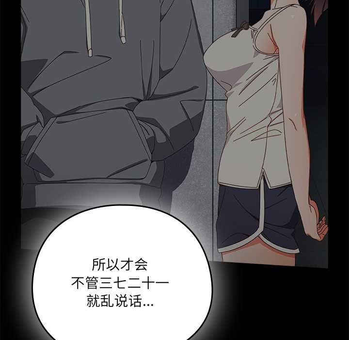 与众不同的兄妹第24話