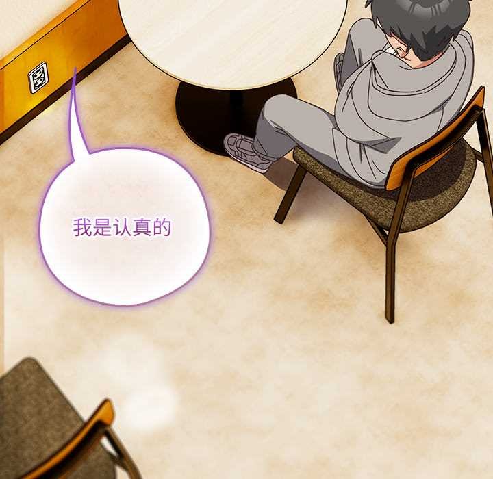 与众不同的兄妹第24話