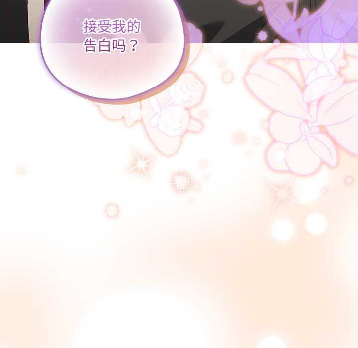 与众不同的兄妹第24話