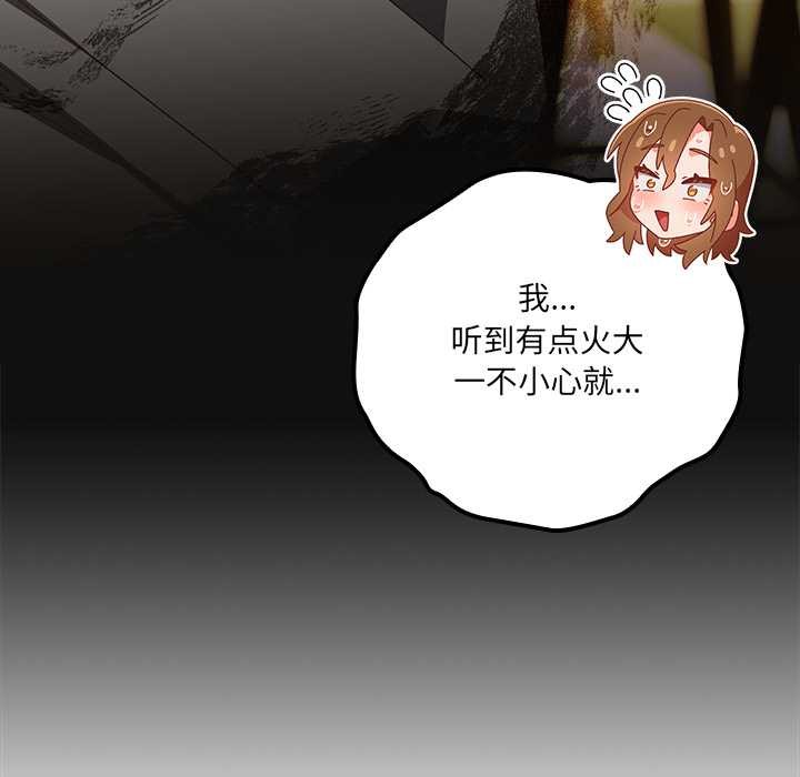 与众不同的兄妹第24話