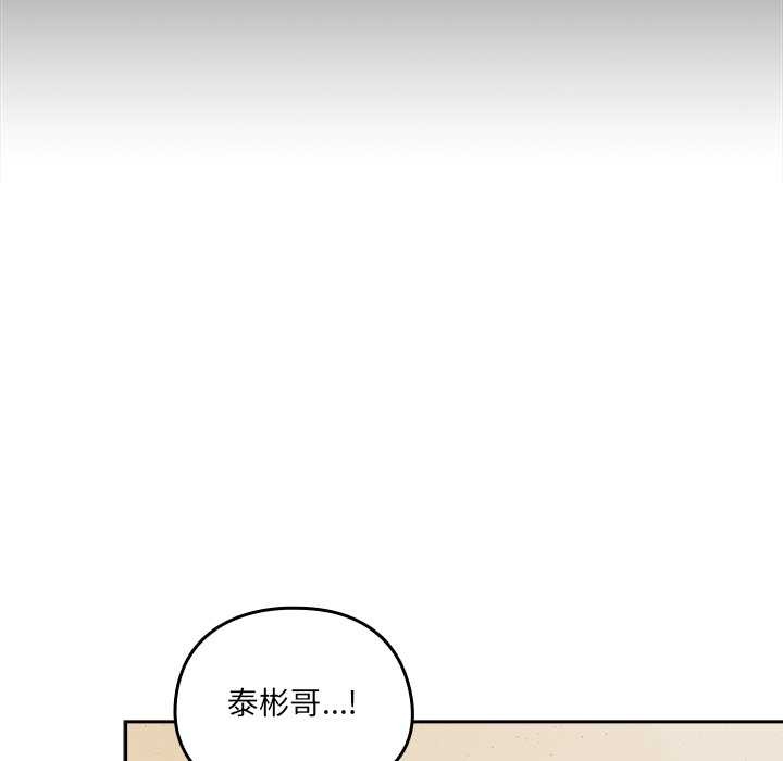 與眾不同的兄妹第24話