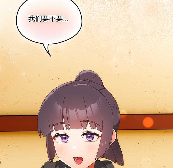 与众不同的兄妹第24話