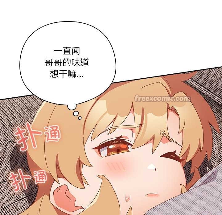 与众不同的兄妹第24話