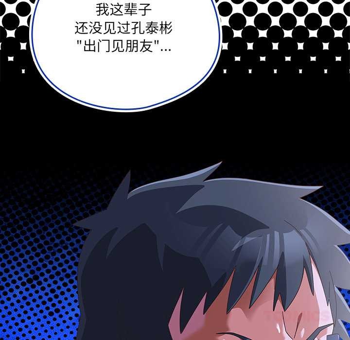 与众不同的兄妹第24話