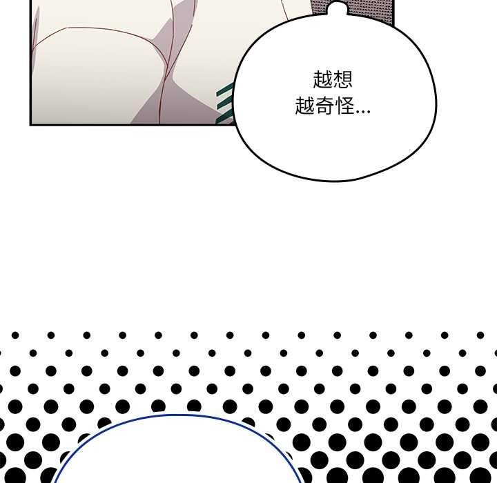 与众不同的兄妹第24話