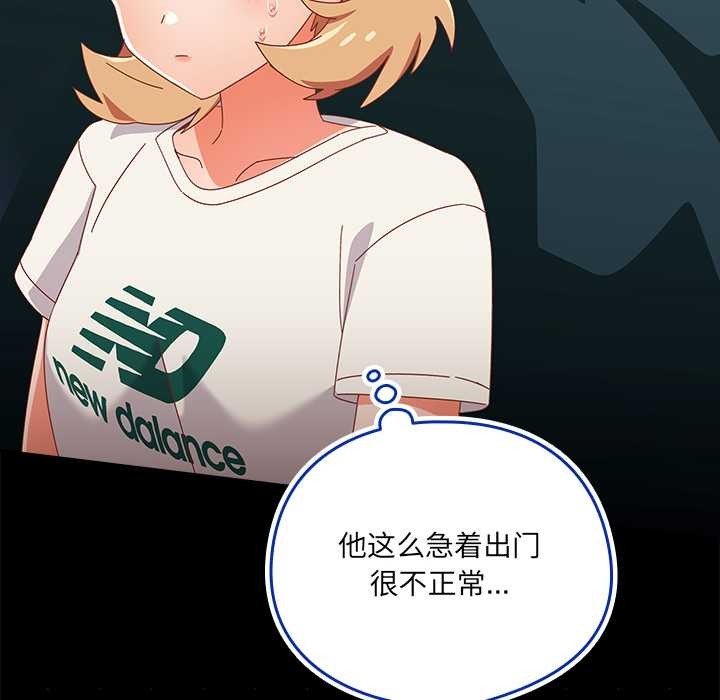 与众不同的兄妹第24話