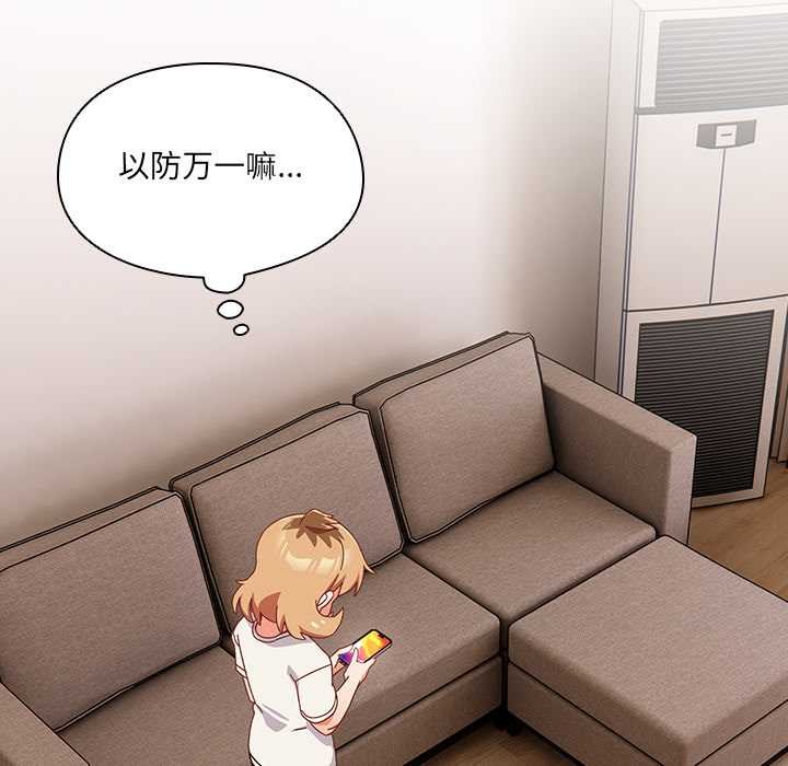 与众不同的兄妹第24話