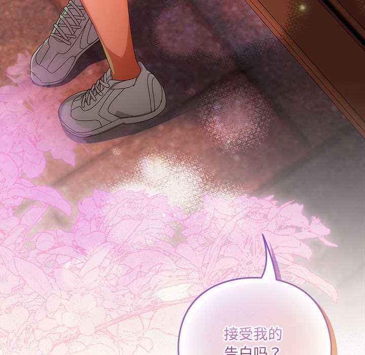 与众不同的兄妹第24話