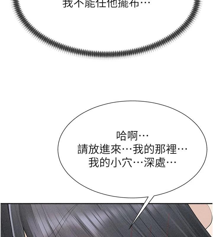 肉体审判第30話-邊做愛邊講電話刺激嗎?