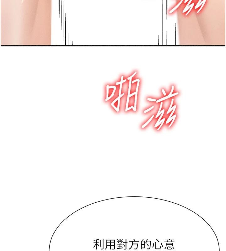 肉體審判第30話-邊做愛邊講電話刺激嗎?