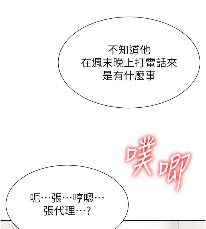 肉体审判第30話-邊做愛邊講電話刺激嗎?