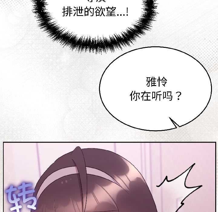 难言之秘第28話