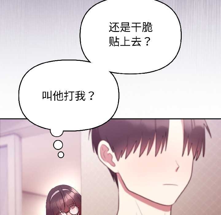 难言之秘第28話