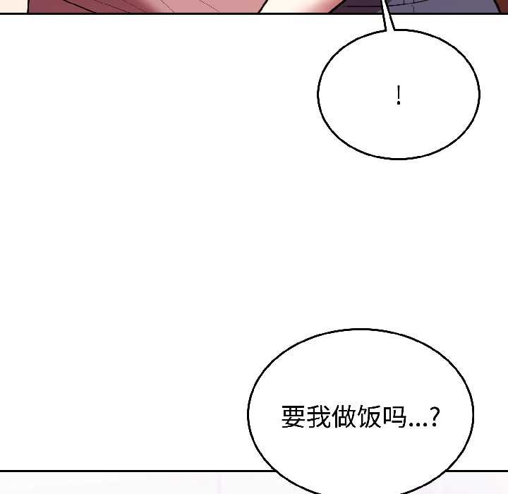 难言之秘第28話