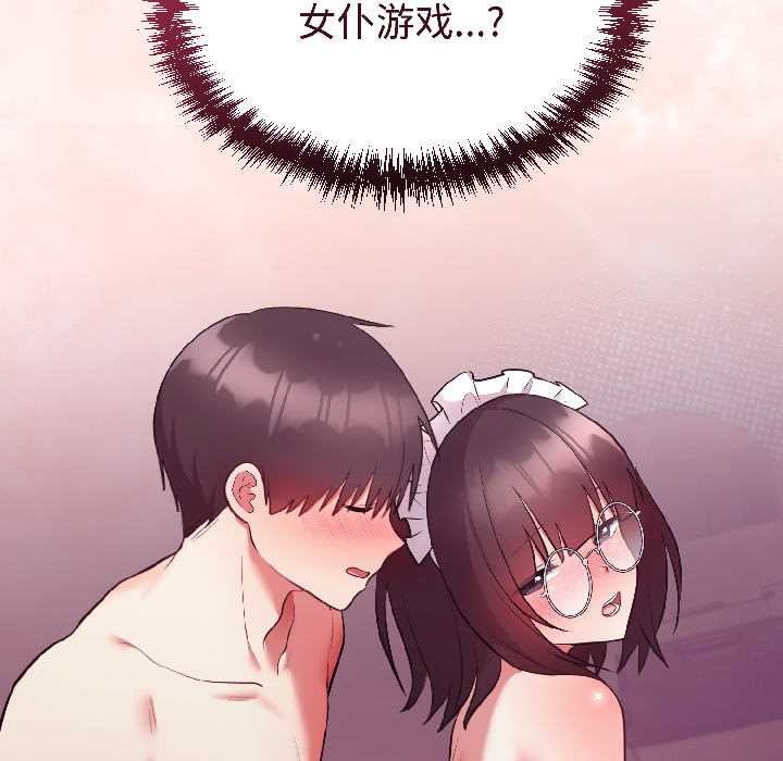 难言之秘第28話