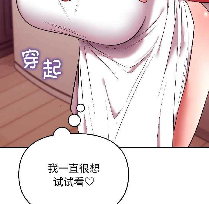 难言之秘第28話