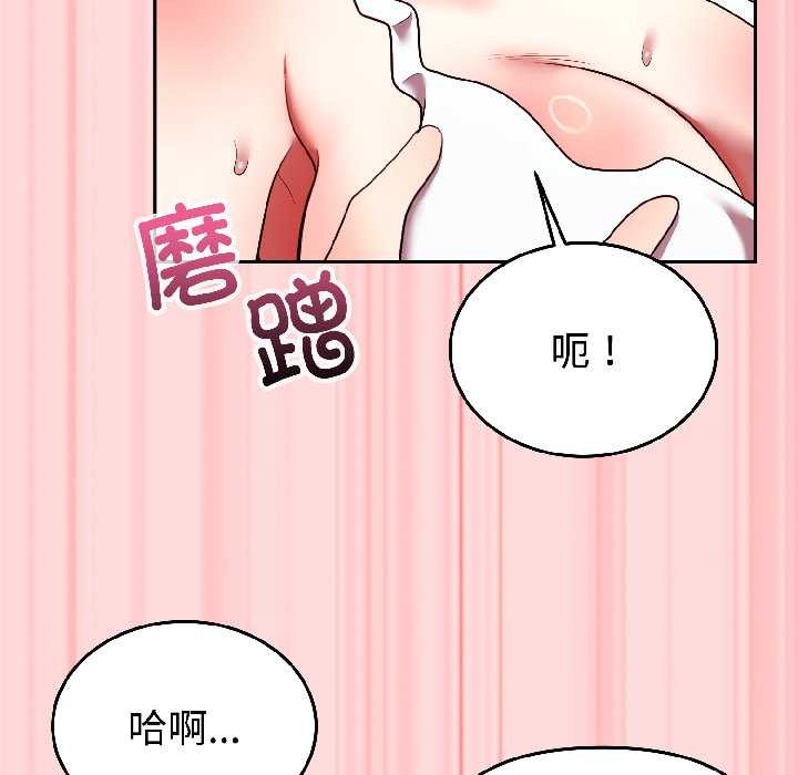 难言之秘第28話