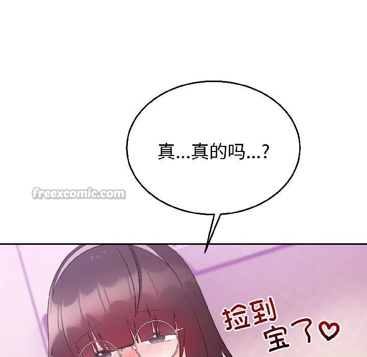 难言之秘第28話