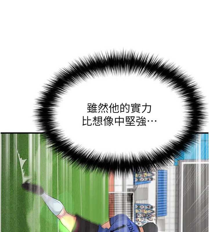 足球型男脱单指南第41話-出乎意料的實力