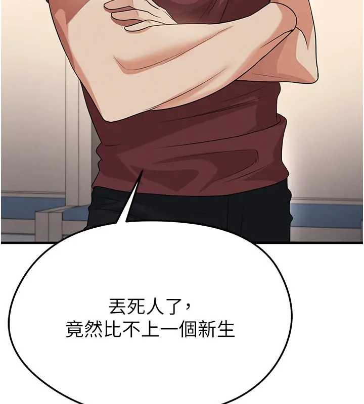 足球型男脫單指南第41話-出乎意料的實力