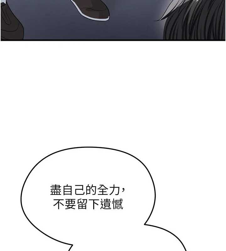 足球型男脫單指南第41話-出乎意料的實力